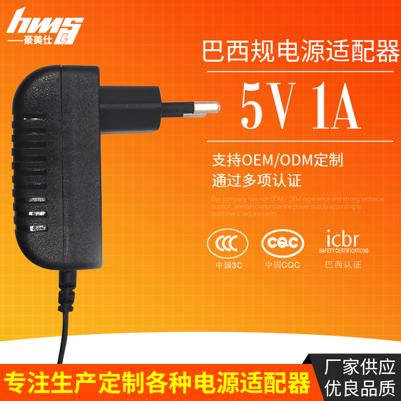 5v  1A英规