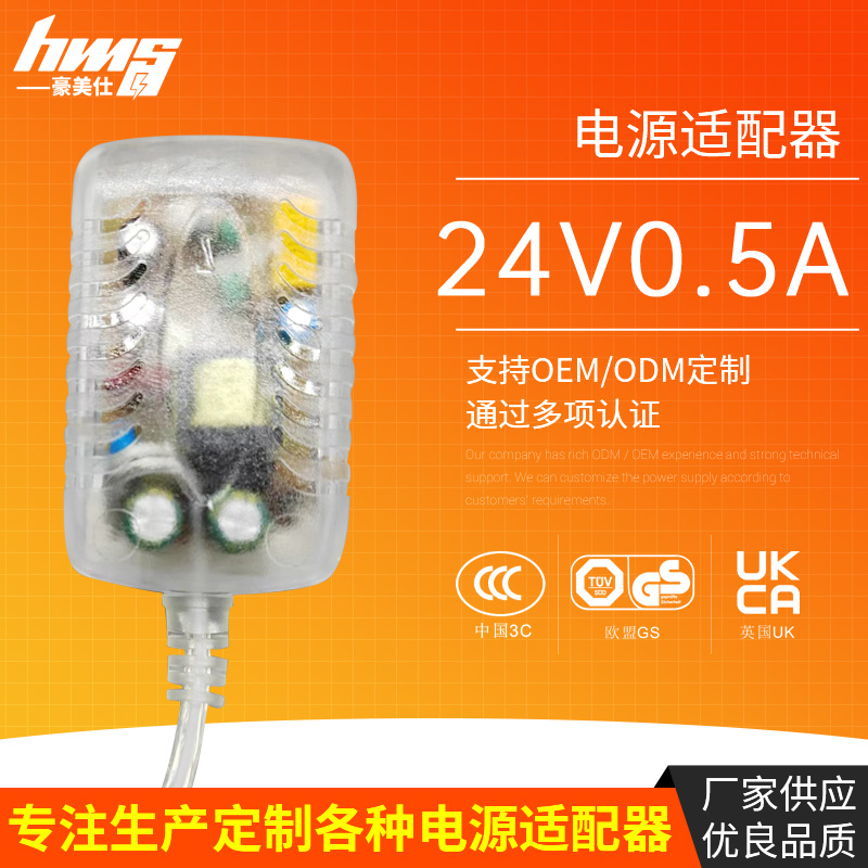 12W  24V 0.5A