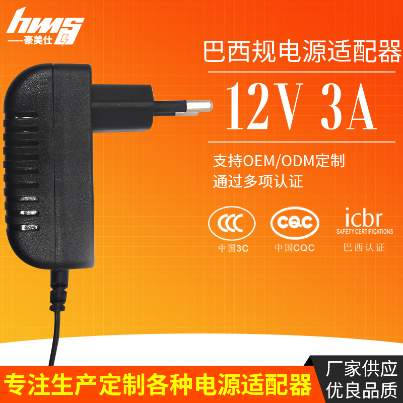 12V   3A欧规